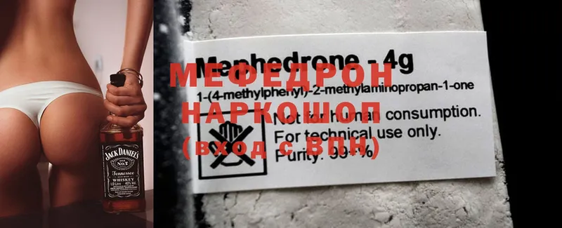 МЕФ mephedrone  купить наркоту  Балабаново 